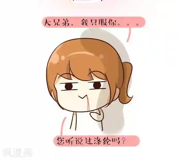 早安豆小米第132话 塑料