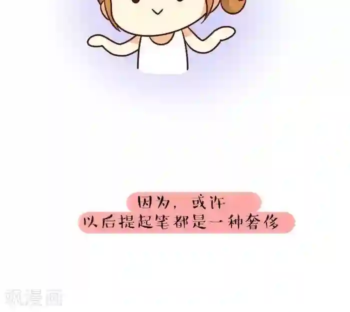 早安豆小米第133话 一点想法