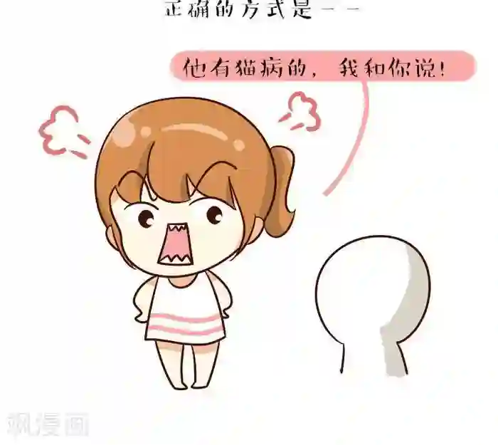 早安豆小米第135话 一起骂