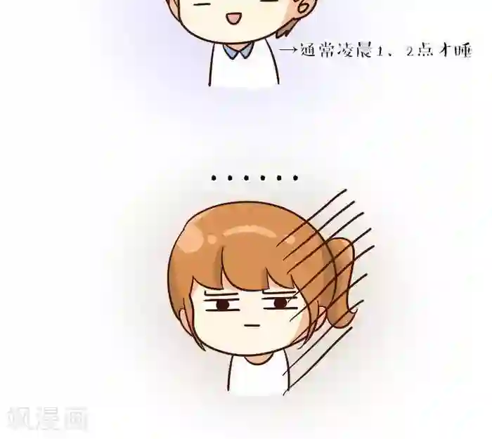 早安豆小米第137话 早睡