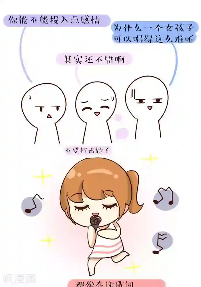 早安豆小米第138话 唱歌
