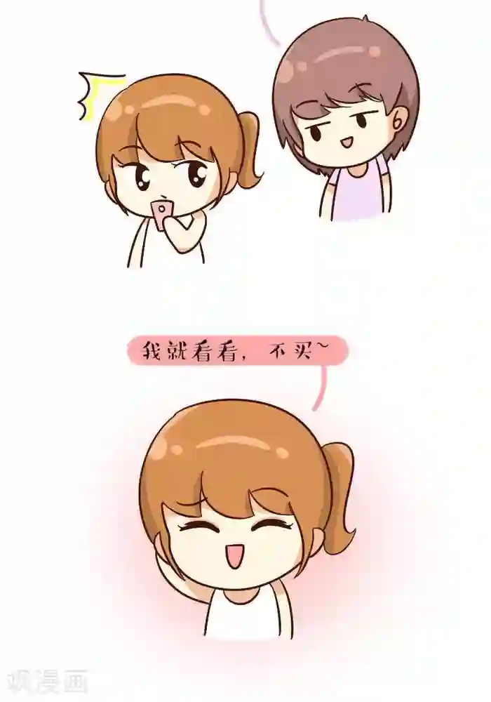 早安豆小米第139话 看看不买