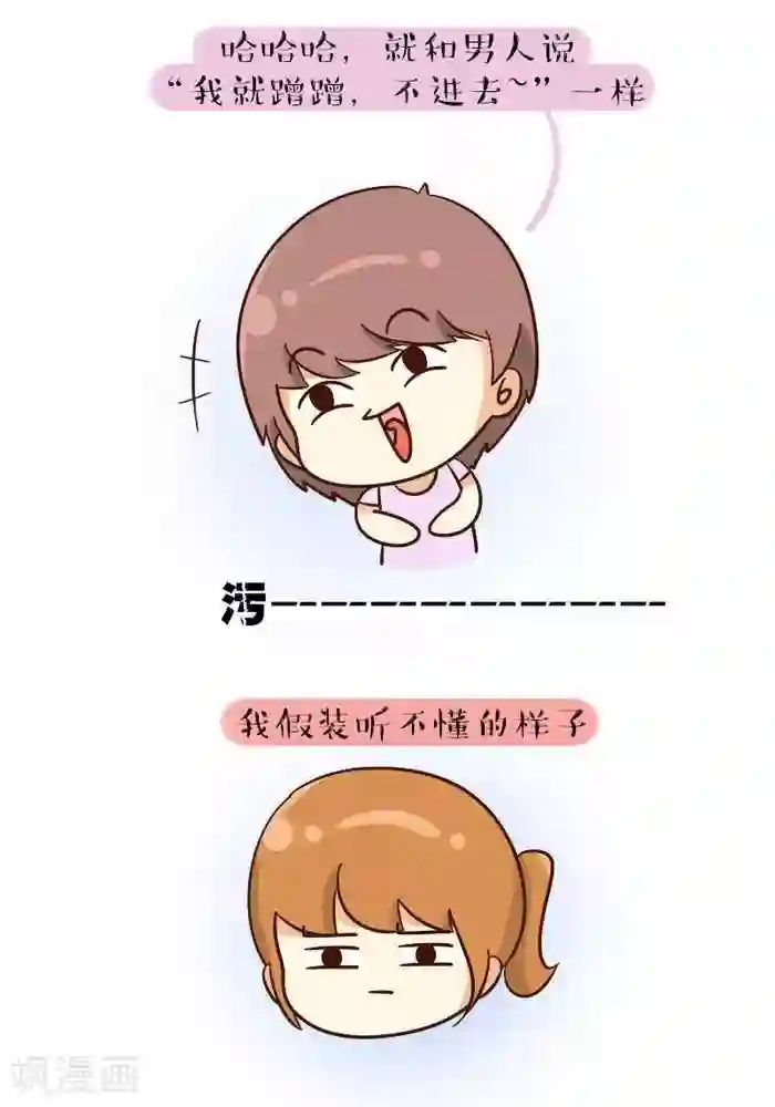 早安豆小米第139话 看看不买