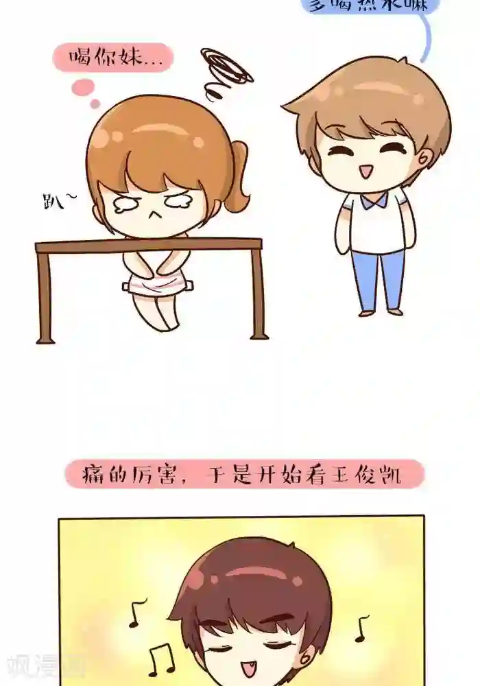 早安豆小米第140话 绿了（1）