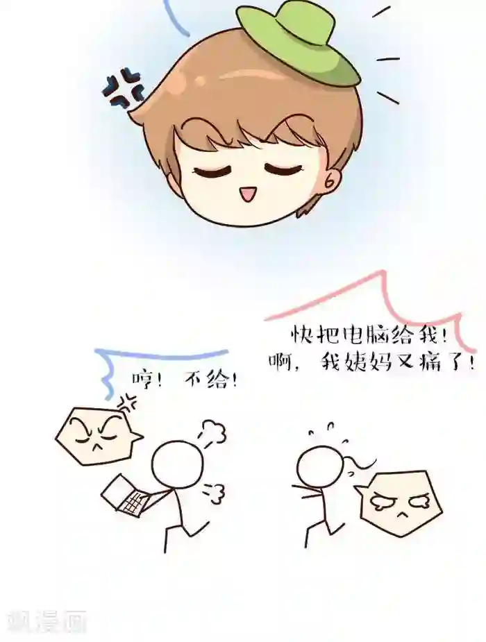 早安豆小米第141话 绿了（2）