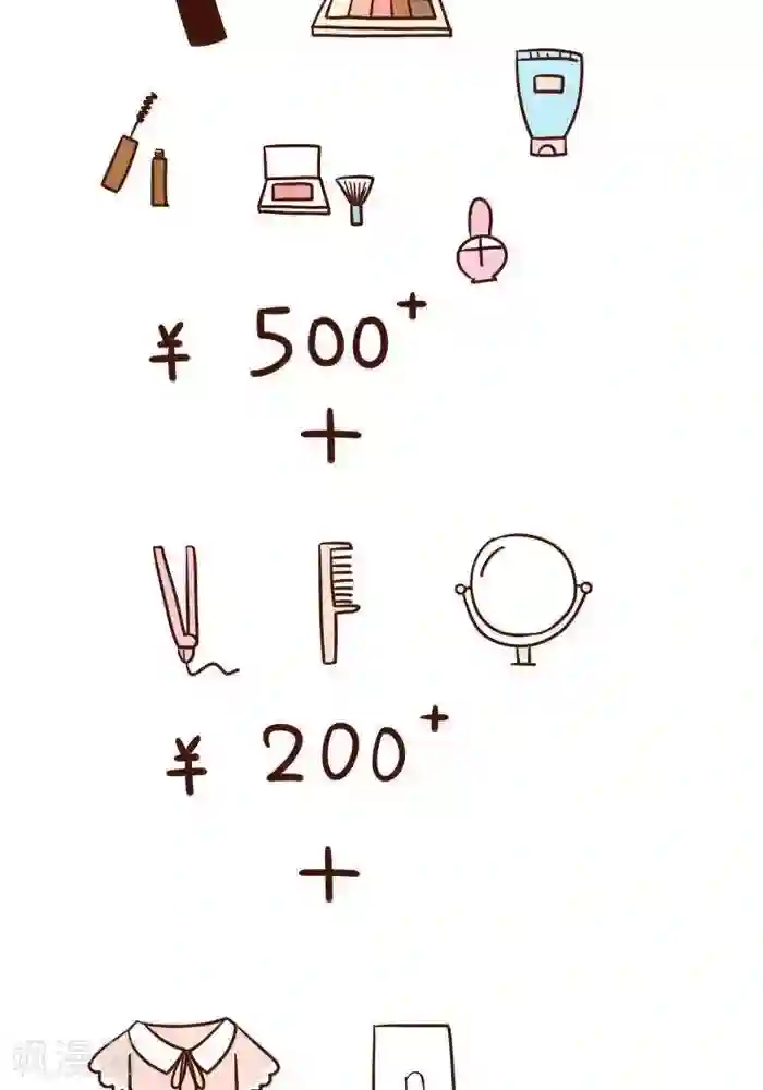 早安豆小米第142话 美丽的女生