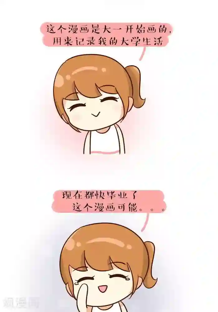 早安豆小米第143话 我回来啦