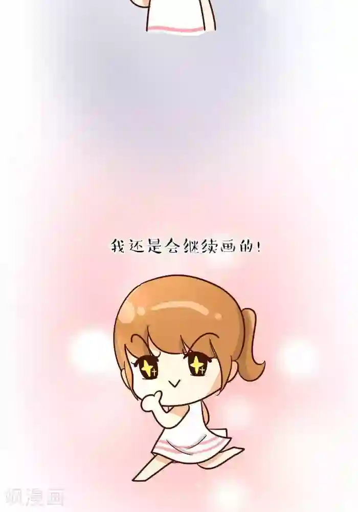 早安豆小米第143话 我回来啦