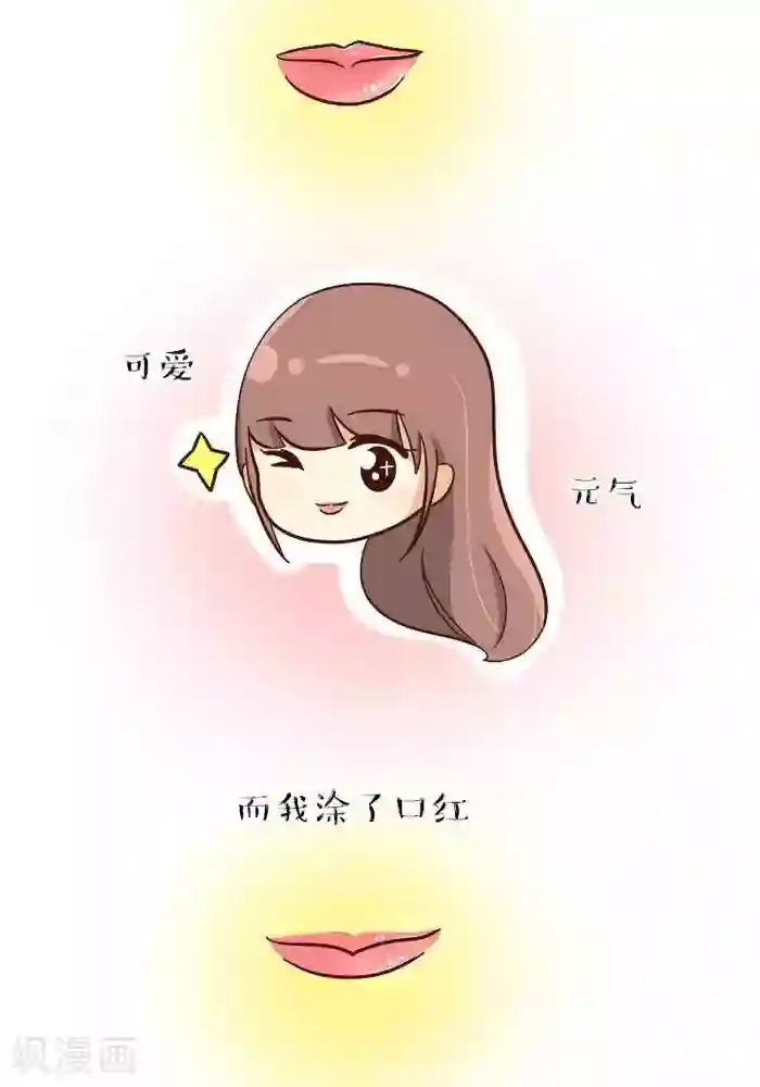 早安豆小米第144话 嘴唇