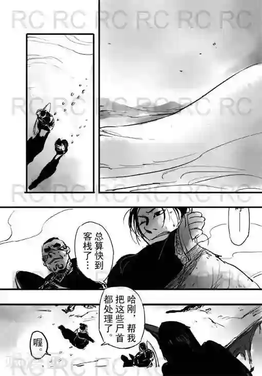 龙门飞甲一个顶俩第1话