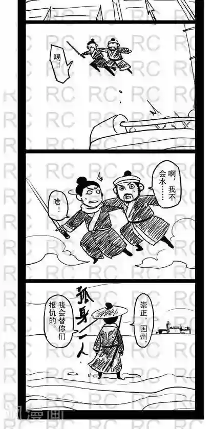 龙门飞甲一个顶俩第4话