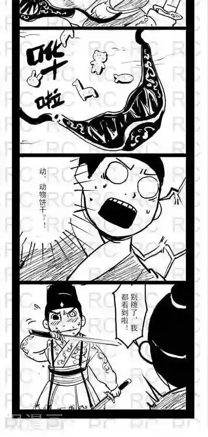 龙门飞甲一个顶俩第7话