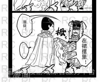 龙门飞甲一个顶俩第12话