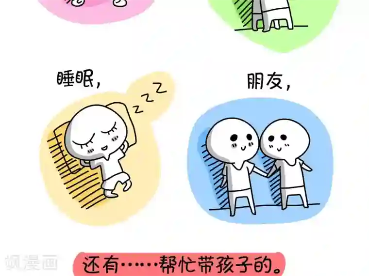 屌丝爸爸第1话 非常6+1