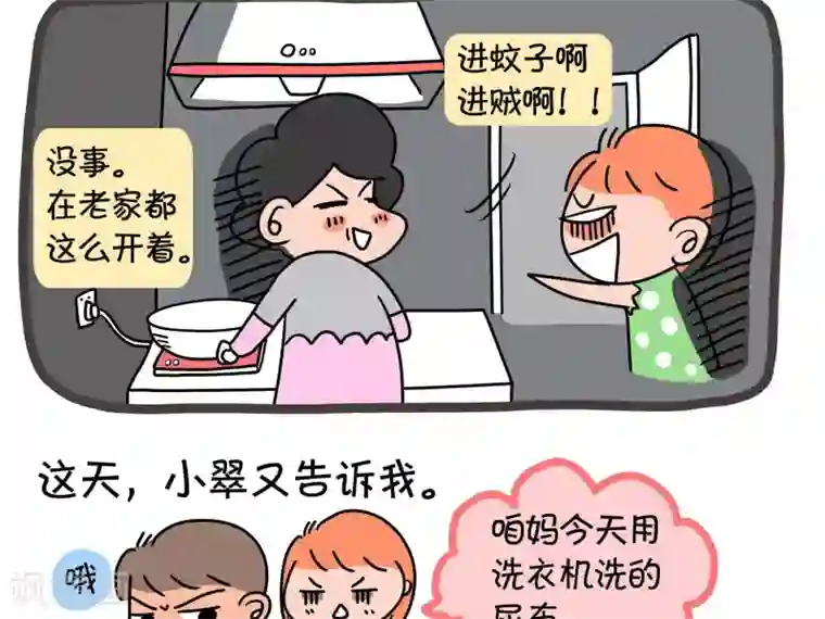 屌丝爸爸第2话 夹板气来敲门