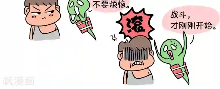 屌丝爸爸第2话 夹板气来敲门