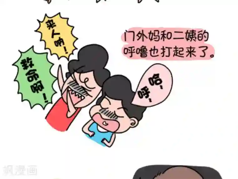 屌丝爸爸第4话 禁鸡的男人