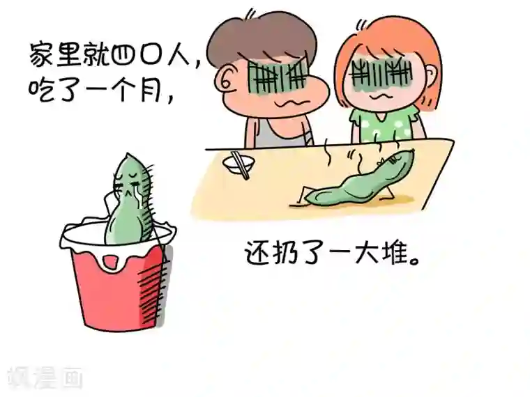 屌丝爸爸第5话 两个大师傅