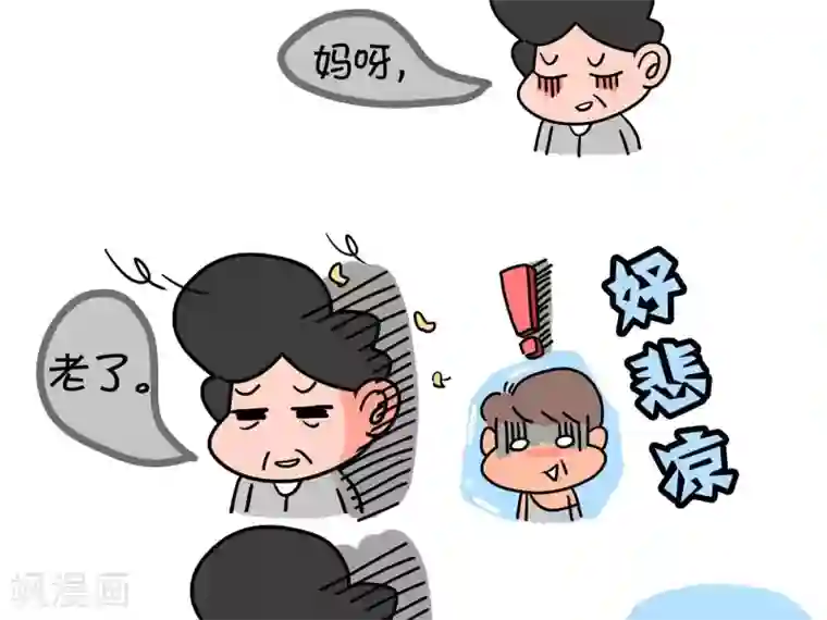 屌丝爸爸第5话 两个大师傅