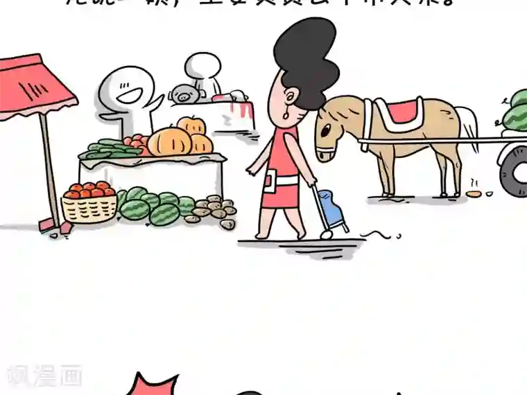 屌丝爸爸第5话 两个大师傅