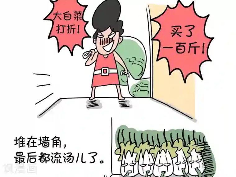 屌丝爸爸第5话 两个大师傅