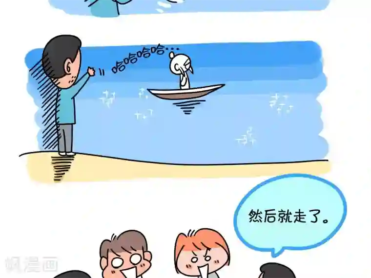 屌丝爸爸第6话 冒牌天神