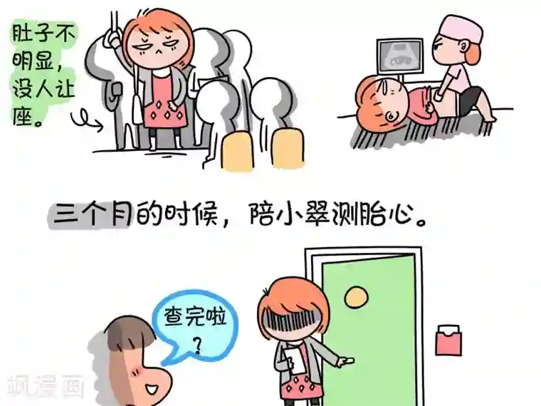 屌丝爸爸第6话 冒牌天神