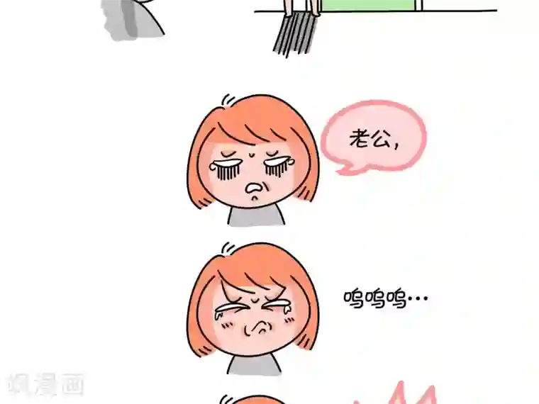 屌丝爸爸第6话 冒牌天神