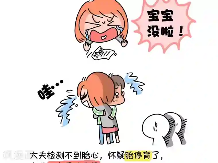 屌丝爸爸第6话 冒牌天神