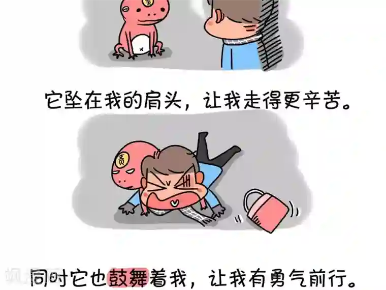 屌丝爸爸第6话 冒牌天神