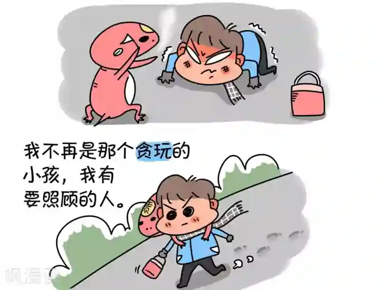 屌丝爸爸第6话 冒牌天神