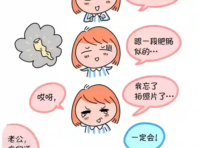 屌丝爸爸第6话 冒牌天神