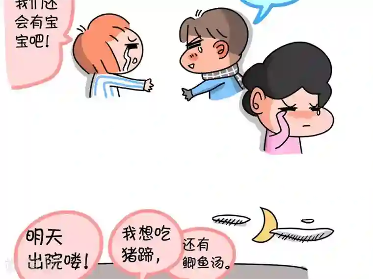 屌丝爸爸第6话 冒牌天神