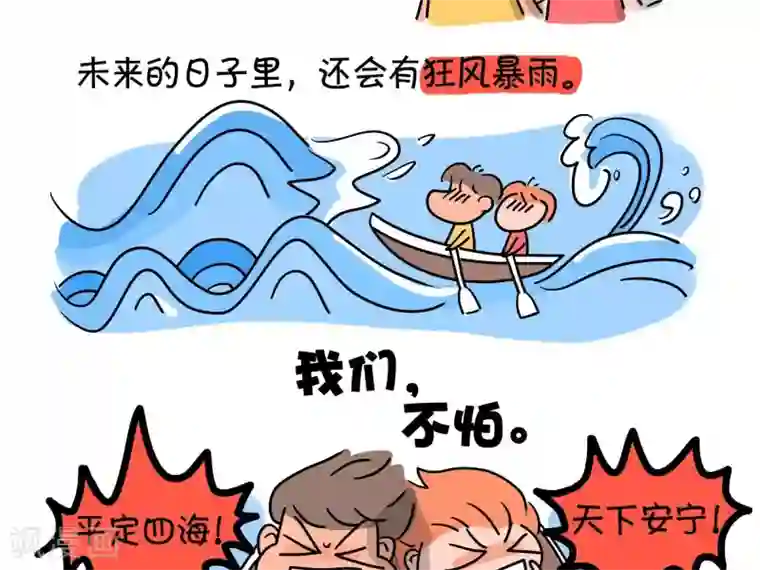 屌丝爸爸第6话 冒牌天神