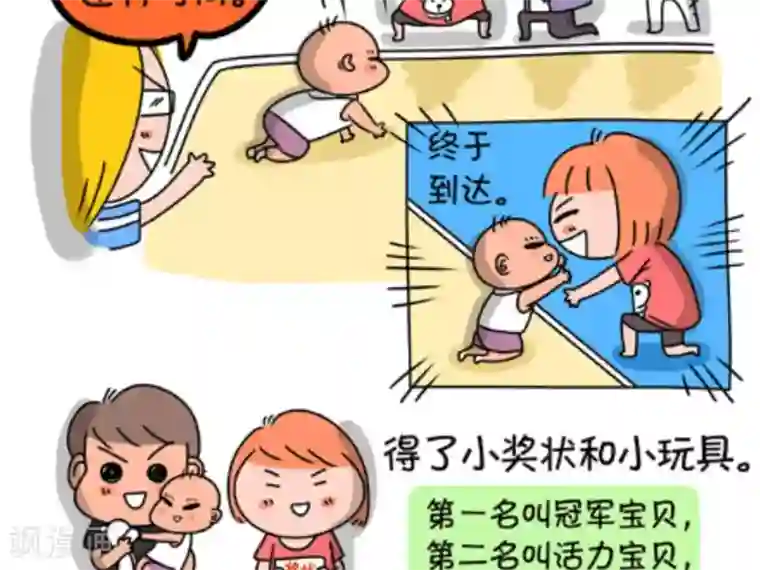 屌丝爸爸第8话 爬爬秀