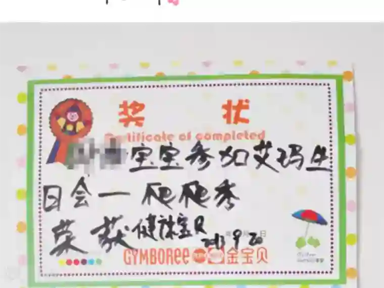 屌丝爸爸第8话 爬爬秀