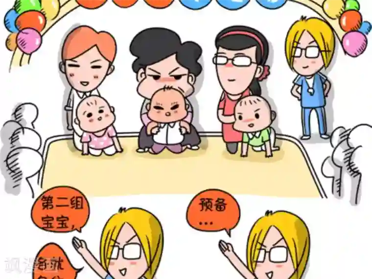 屌丝爸爸第8话 爬爬秀