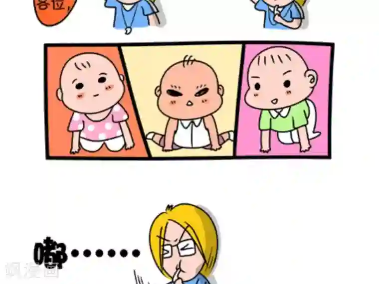 屌丝爸爸第8话 爬爬秀