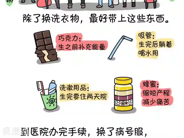 屌丝爸爸第9话 顺宝驾到