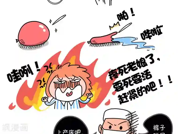 屌丝爸爸第9话 顺宝驾到