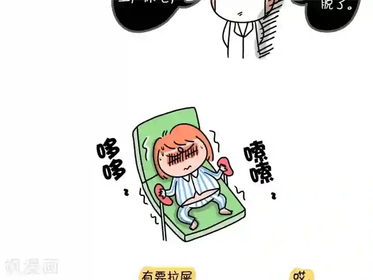 屌丝爸爸第9话 顺宝驾到