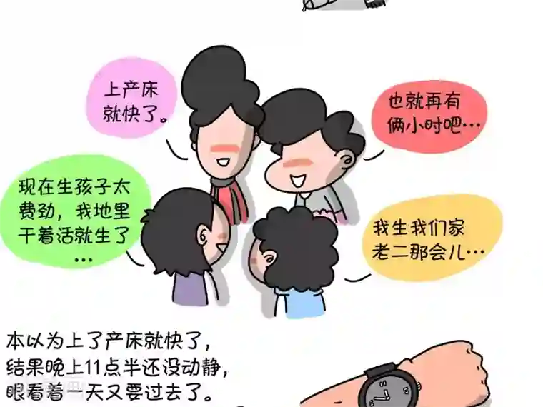 屌丝爸爸第9话 顺宝驾到