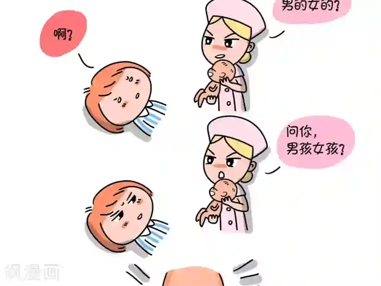 屌丝爸爸第9话 顺宝驾到