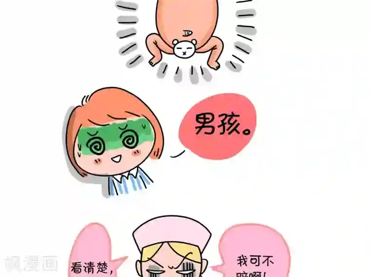 屌丝爸爸第9话 顺宝驾到