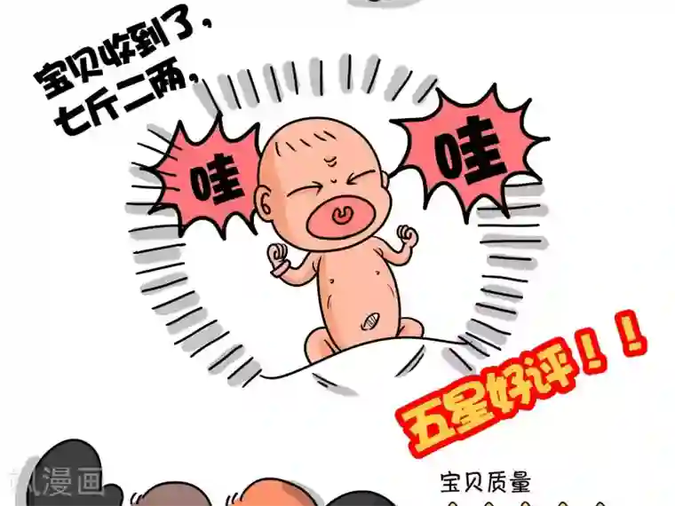 屌丝爸爸第9话 顺宝驾到