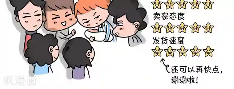 屌丝爸爸第9话 顺宝驾到