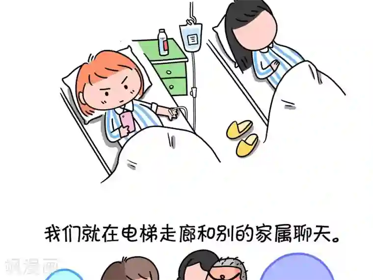 屌丝爸爸第9话 顺宝驾到