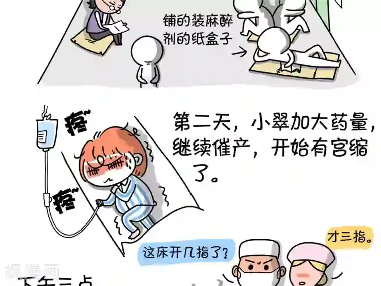 屌丝爸爸第9话 顺宝驾到