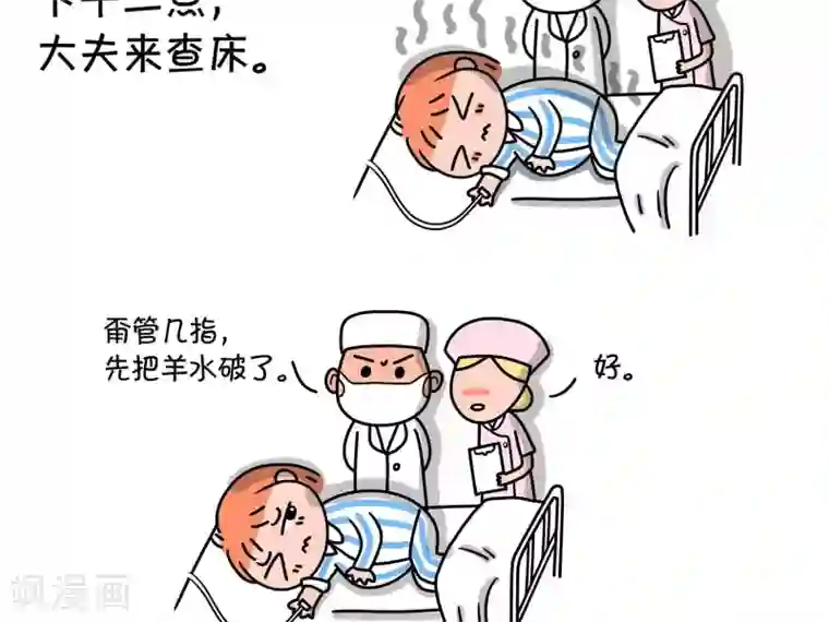 屌丝爸爸第9话 顺宝驾到