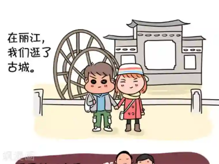 屌丝爸爸第10话 她的名字——顺